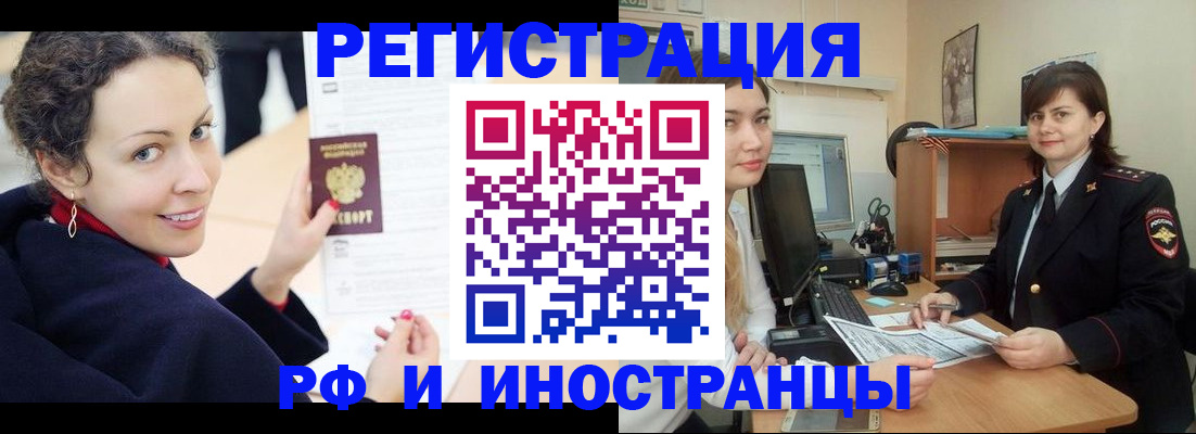 временная регистрация госуслуги в Боре