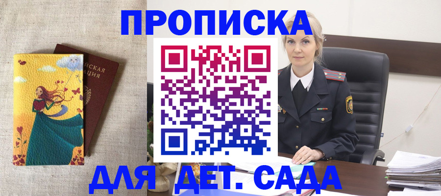 миграционный учет в Боре