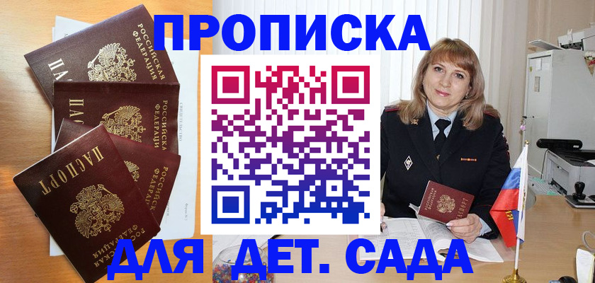 временная регистрация недорого в Боре